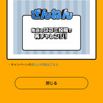 カクウチ FUKUTARO - 