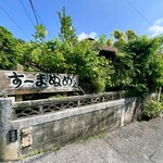 すーまぬめぇ - 