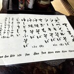 すーまぬめぇ - 