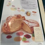 シャンゼリゼ - 