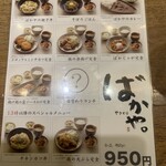 やきとり ばかや - 