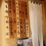 日本橋 蕎ノ字 - 