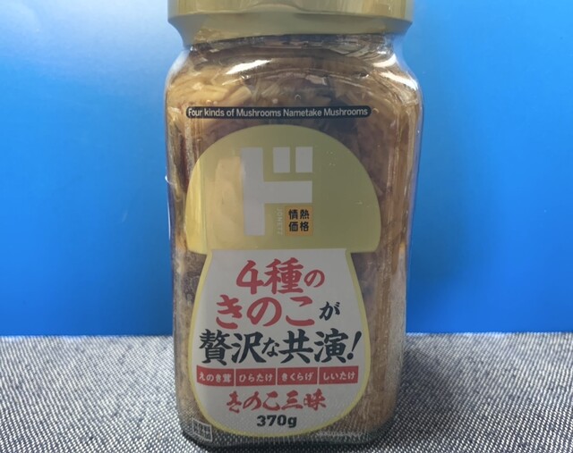 ドン・キホーテ 古川店 - 塚目（その他）の写真