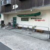 さんわ 伯方島本店