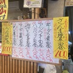 なか里 - 日替わりメニュー