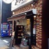 やなか珈琲店 西新橋店