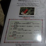 四川料理 龍の子 - 