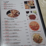 四川料理 龍の子 - 