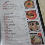 四川料理 龍の子 - 