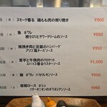 キッチン ブルー グローブ - 再来週のランチ