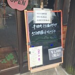 キッチン ブルー グローブ - 本日の日替り