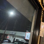 焼きもの家 慶 - 