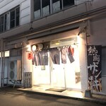 銘酒角打ちセンター たかの - 