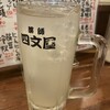 四文屋 中央南3条店