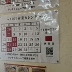 ぎょうざの美鈴 - 