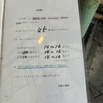 ぎょうざの美鈴 - 