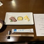 고세 온센 호텔 - 