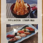 日本橋 - メニュー