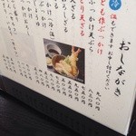 本格手打ちうどん とも作 - 