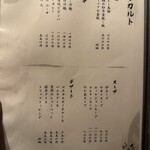 北新地焼肉 きらく - 