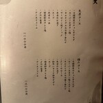 北新地焼肉 きらく - 