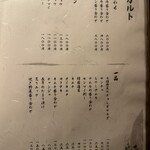 北新地焼肉 きらく - 