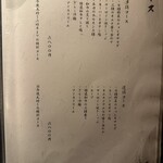 北新地焼肉 きらく - 