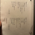 北新地焼肉 きらく - 