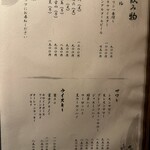 北新地焼肉 きらく - 