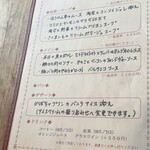 ビストロ ル・ボントン - 