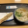 ふる里うどん 