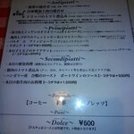 OSTERIA NAKANO - メニュー