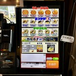 うどん工房かたつむり - 券売機　限定メニューのボタンは下の方