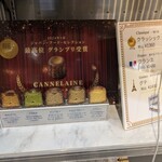 メゾン ランドゥメンヌ - 最高位グランプリ受賞？？なんか良くわからないけど凄そうです(๑•̀ㅂ•́)و✧www