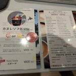 メゾン ランドゥメンヌ 麻布台 - ドリンクメニュー