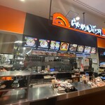 らあめん花月嵐 - 