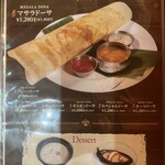 南インド・ビストロ ひつじや - メニュー