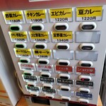 カレーライス専門店 ブラザー - 