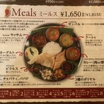 南インド・ビストロ ひつじや - メニュー