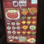 南インド・ビストロ ひつじや - メニュー