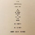 フレンチ串揚げ BEIGNET - 