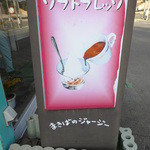 まきばのジャージー - 