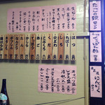 ホルモンてつ - 張り紙は不定期メニュー