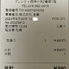 山神山人 西神プレンティ店