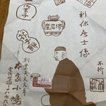 本家小嶋 - 