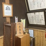 本家小嶋 - 