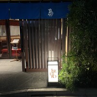 伊勢廣 京橋本店 - 