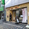 丸美珈琲店 大通公園本店