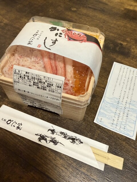 Sapporo Kaniya Matsuzakaya Nagoya Ten Honkan B1 Ten photo 2