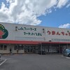 ファーマーズマーケットいとまん うまんちゅ市場